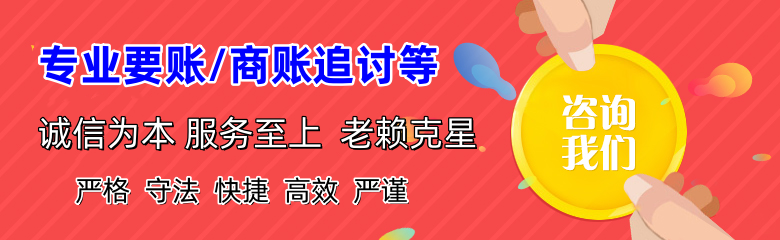 任城收账公司